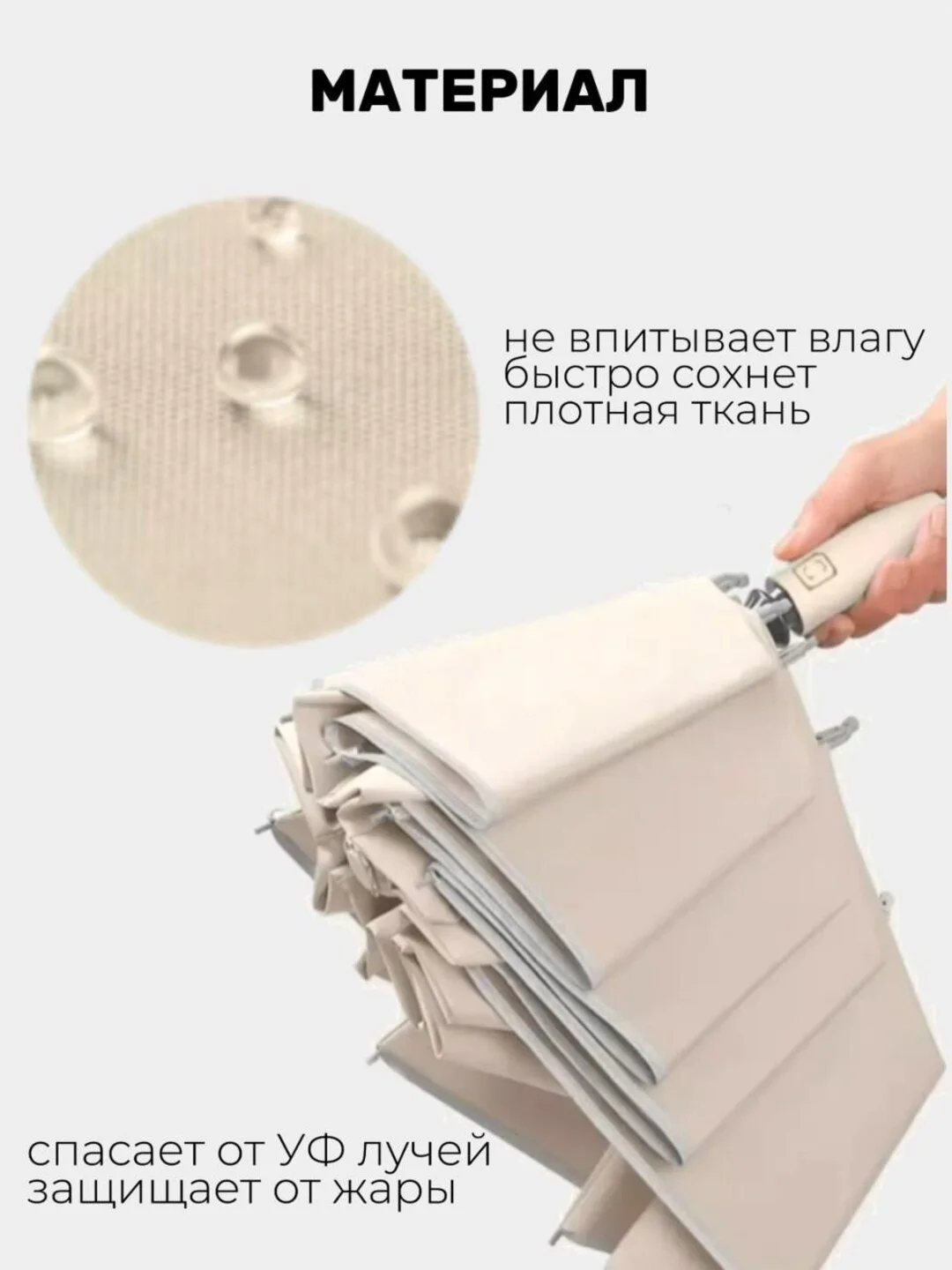 Бежевый зонт обратного сложения, антиветер, автомат 2 цвета