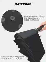 Черный зонт обратного сложения, антиветер, автомат 2 цвета