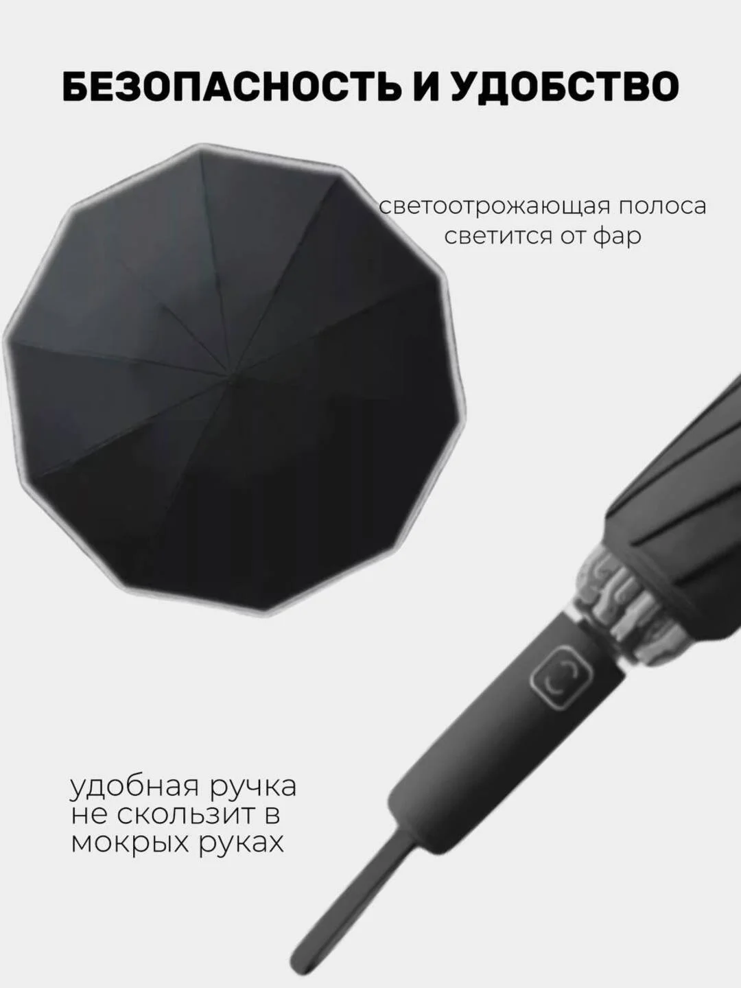 Черный зонт обратного сложения, антиветер, автомат 2 цвета