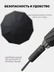 Черный зонт обратного сложения, антиветер, автомат 2 цвета