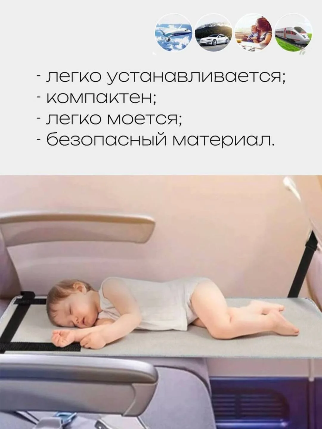 Серый авиагамак в самолет для ребенка гамак для путешествий