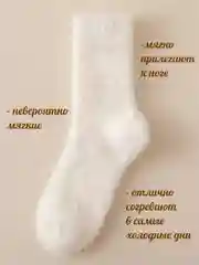 Белый носки женские,носки тонкие короткие,носки из норки,теплые зимние из кашемира, термоноски