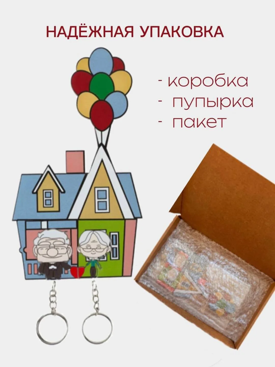 Красный ключница настенная парная с брелоками домик вверх бабушка и дедушка