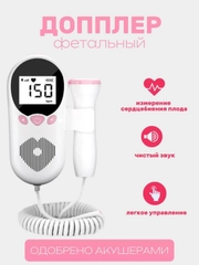 Фетальный допплер для беременных для измерения сердцебиения