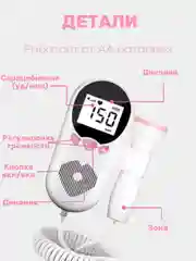 Розовый фетальный допплер для беременных для измерения сердцебиения