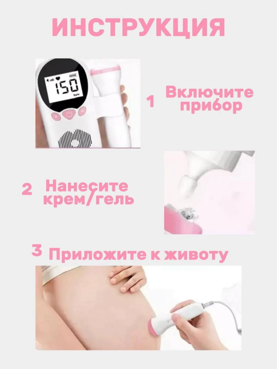 Розовый фетальный допплер для беременных для измерения сердцебиения