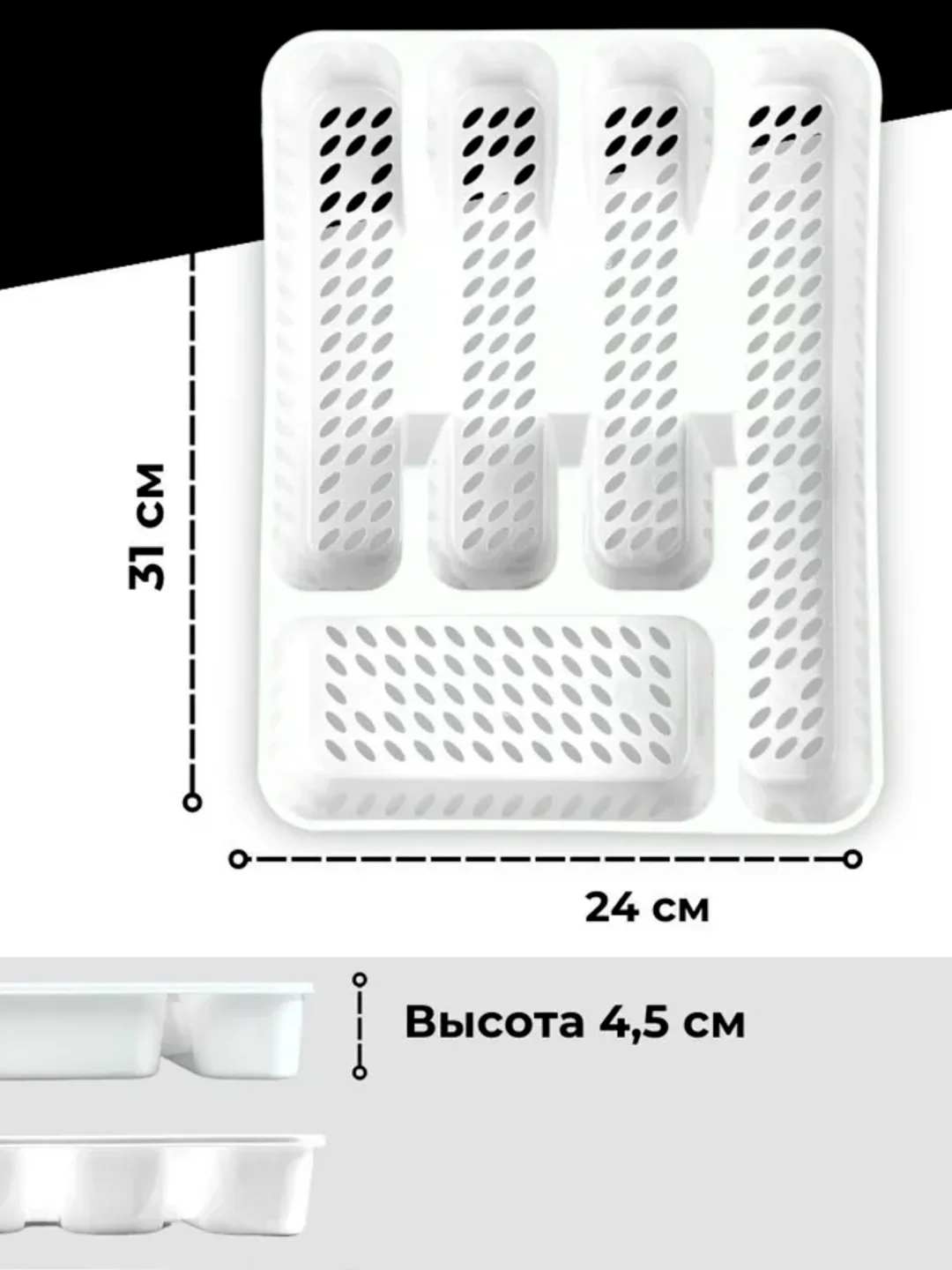 Белый лоток для столовых приборов