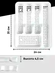 Белый лоток для столовых приборов