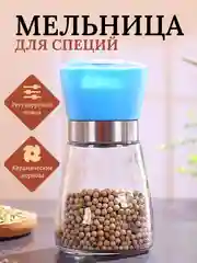 Красный мельница для специй, 180мл