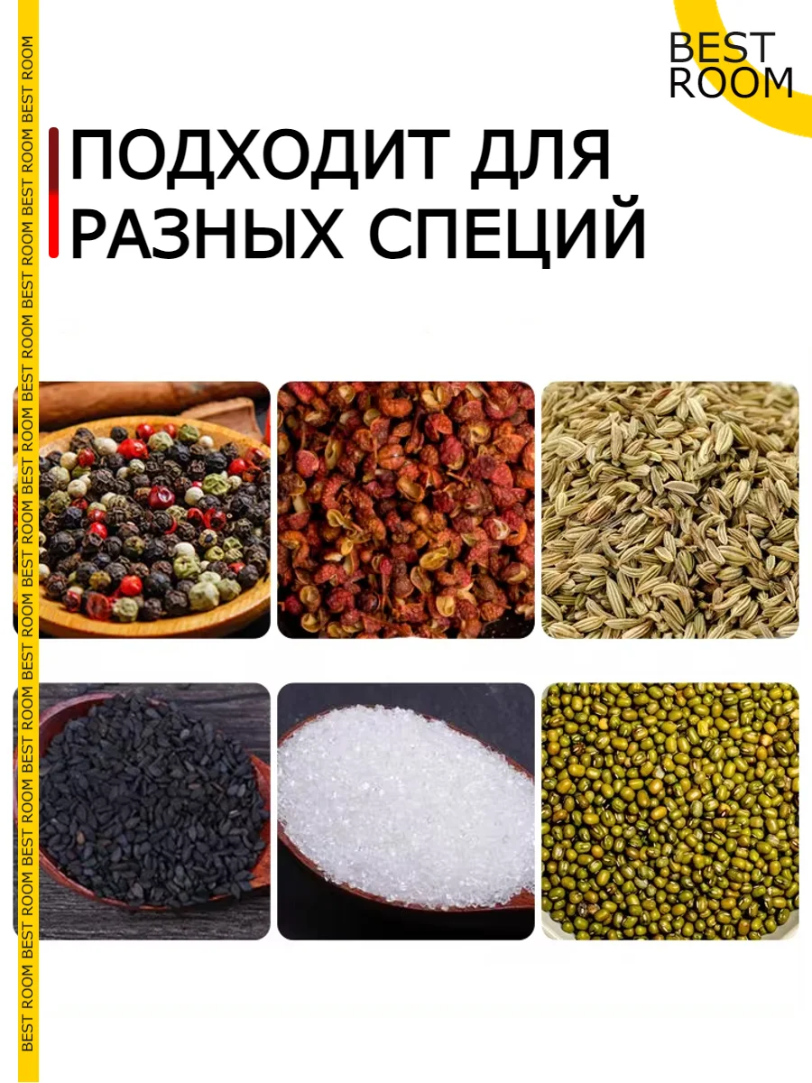 Красный мельница для специй, 180мл