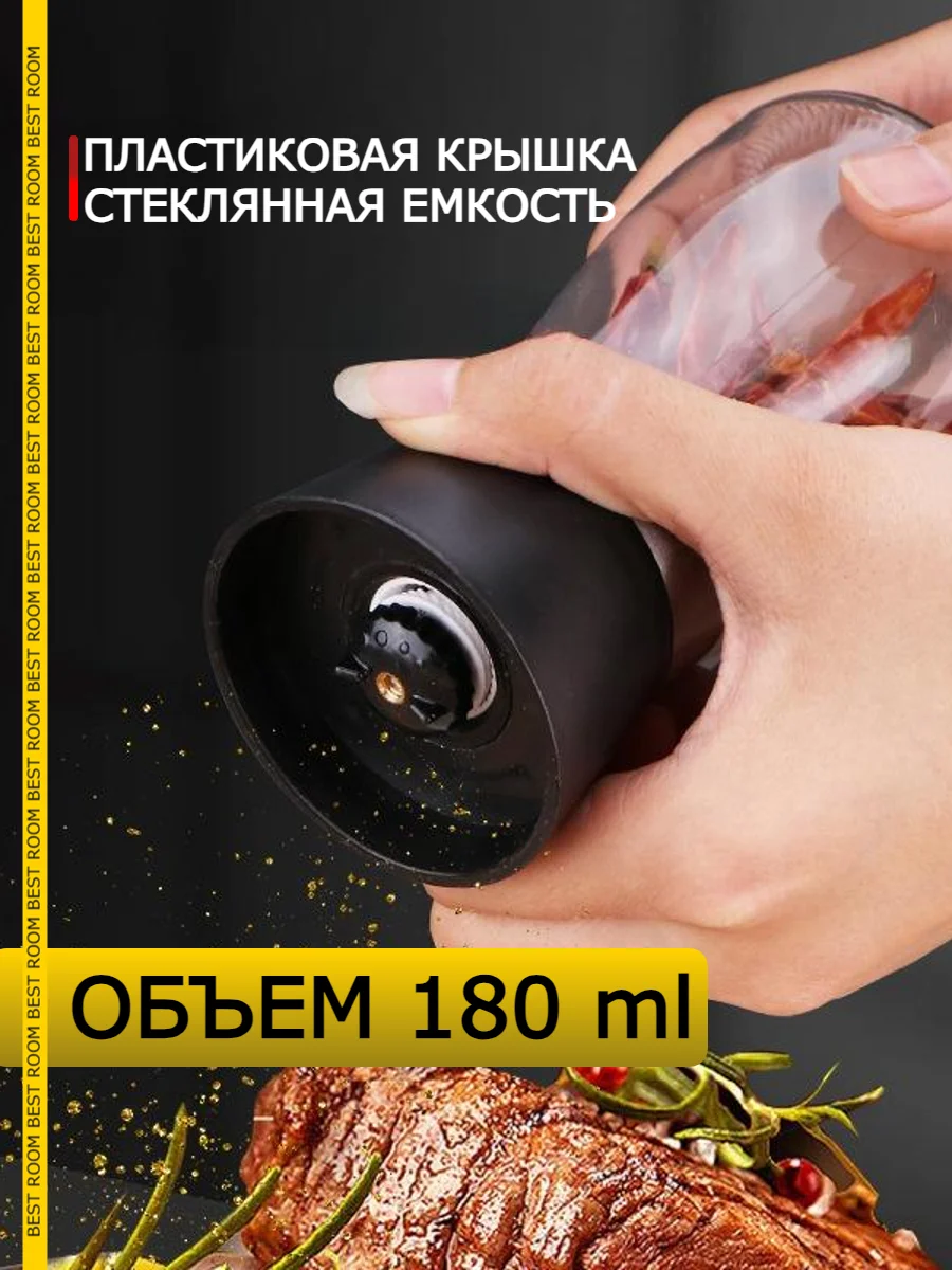 Оранжевый мельница для специй, 180мл