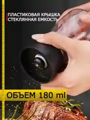 Оранжевый мельница для специй, 180мл