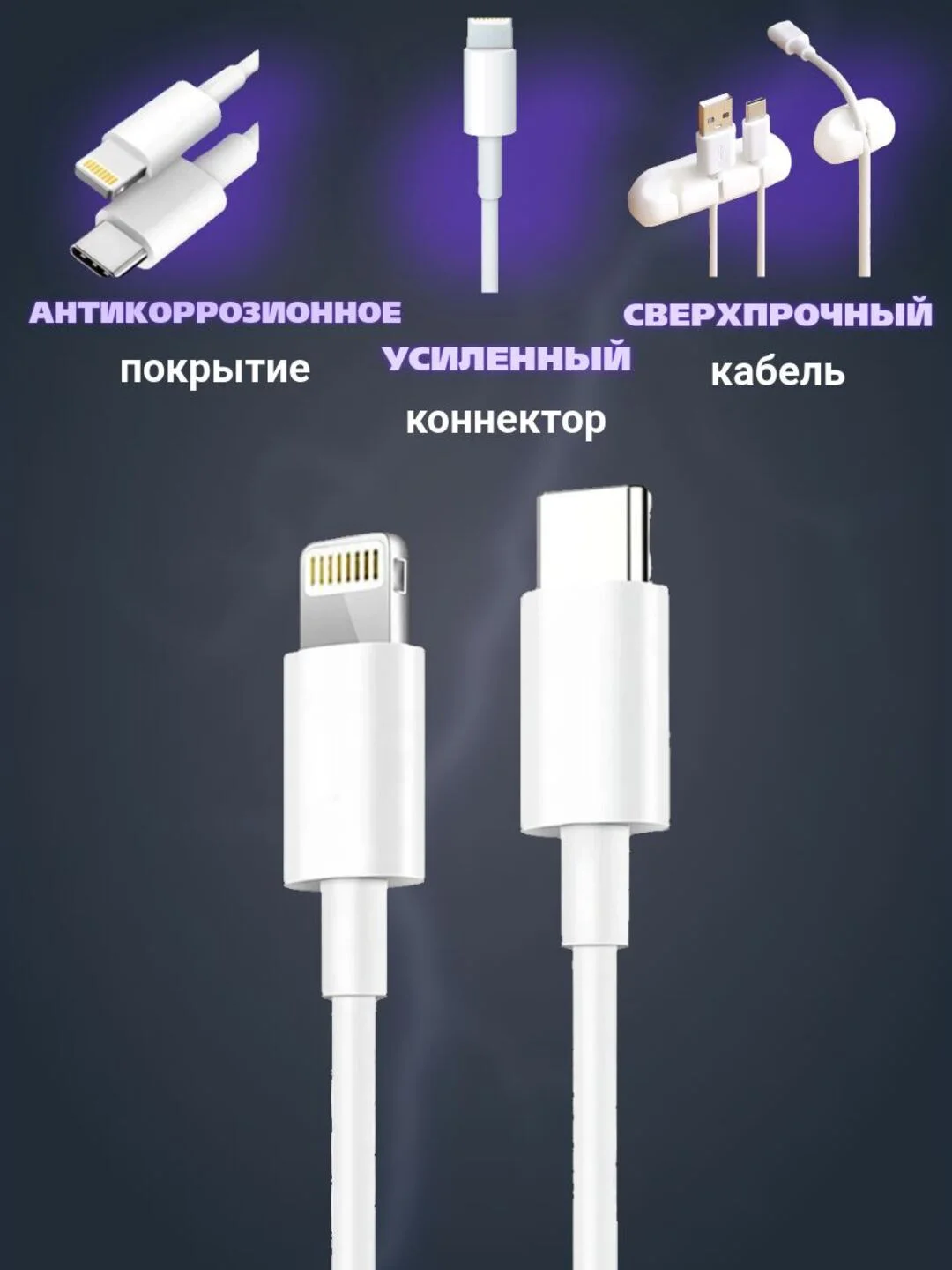 Комплект быстрой зарядки для iPhone блок+провод Lightning - Type-C