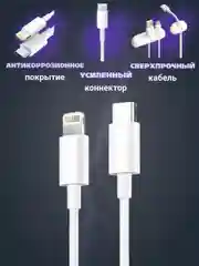 Комплект быстрой зарядки для iPhone блок+провод Lightning - Type-C