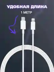 Комплект быстрой зарядки для iPhone блок+провод Lightning - Type-C