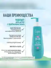 Гель для подмывания девочек Baby Balance Мягкий, 250 мл