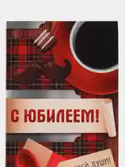 Открытка евроформата. С Юбилеем! (без текста)