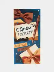 Открытка евроформата С Днем рождения! (без текста)