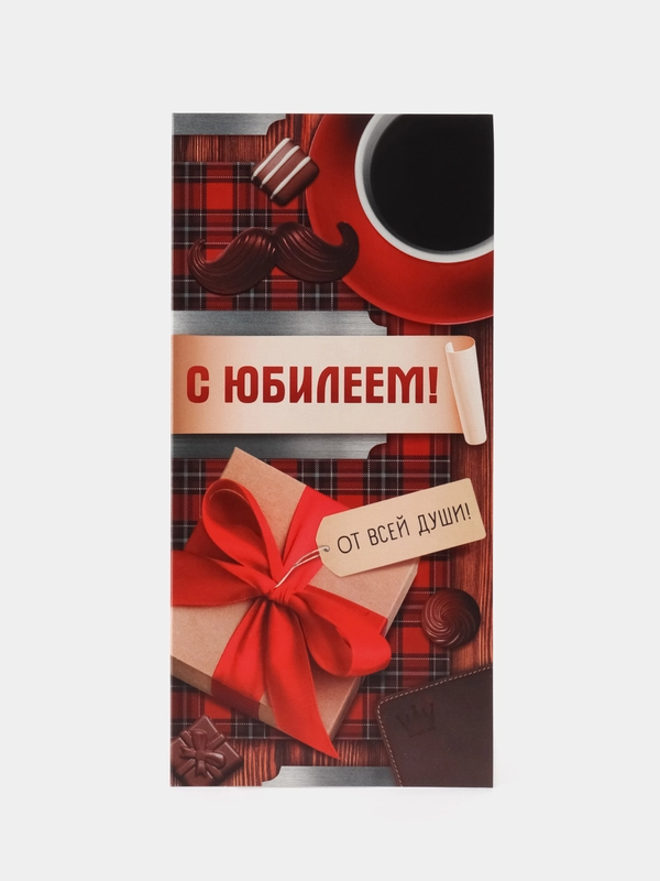 Открытка евроформата. С Юбилеем! (без текста)