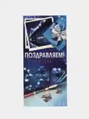 Открытка евроформата Поздравляем! Без текста