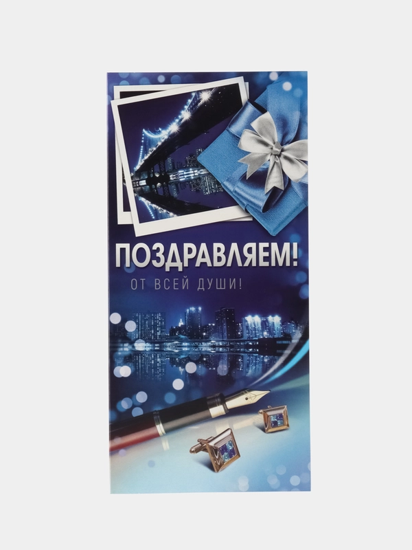 Открытка евроформата Поздравляем! Без текста