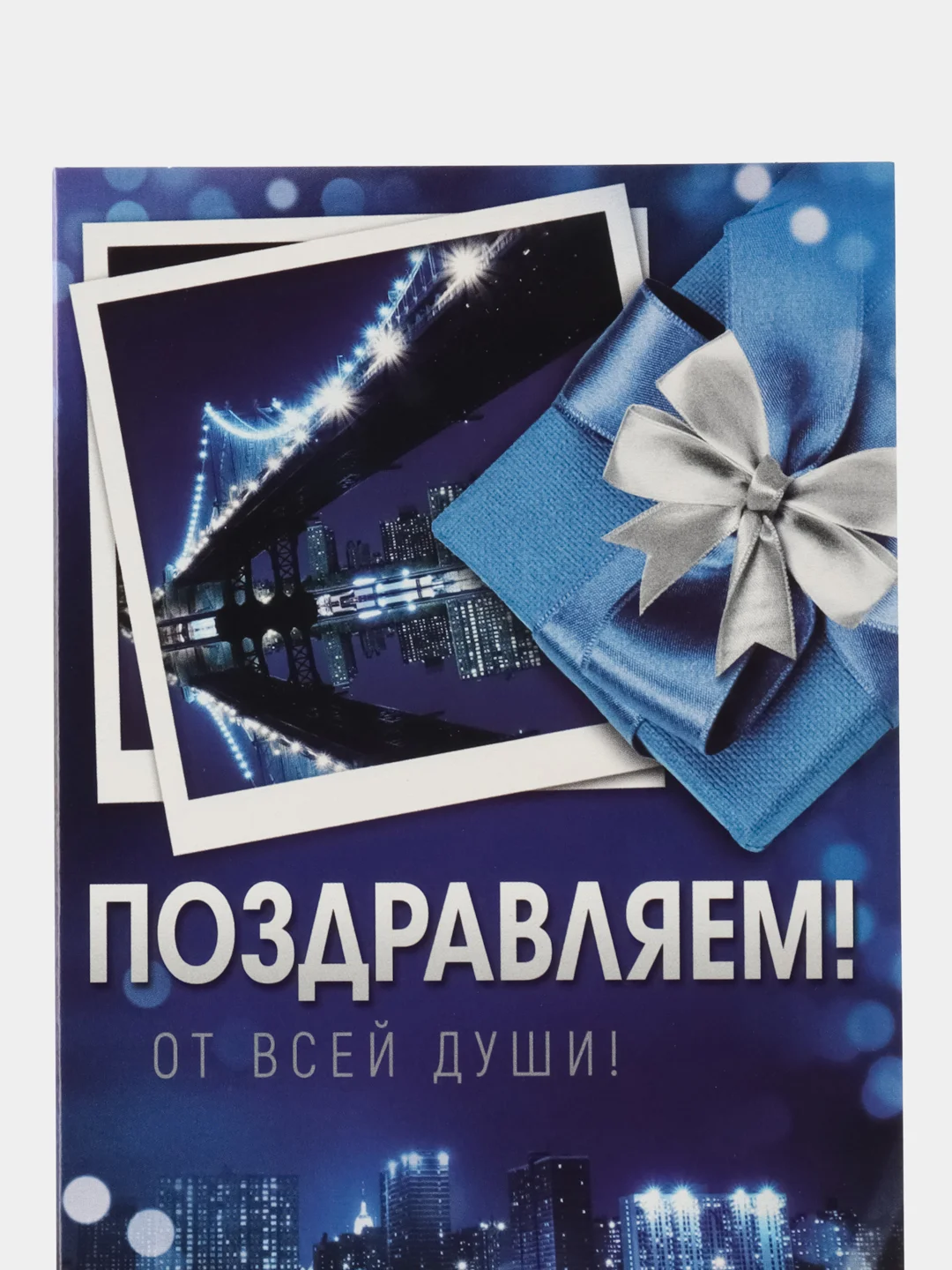 Открытка евроформата Поздравляем! Без текста