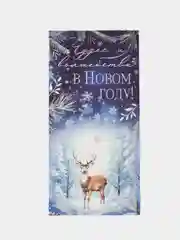 Конверт для денег на склейке Чудес и волшебства в Новом Году!