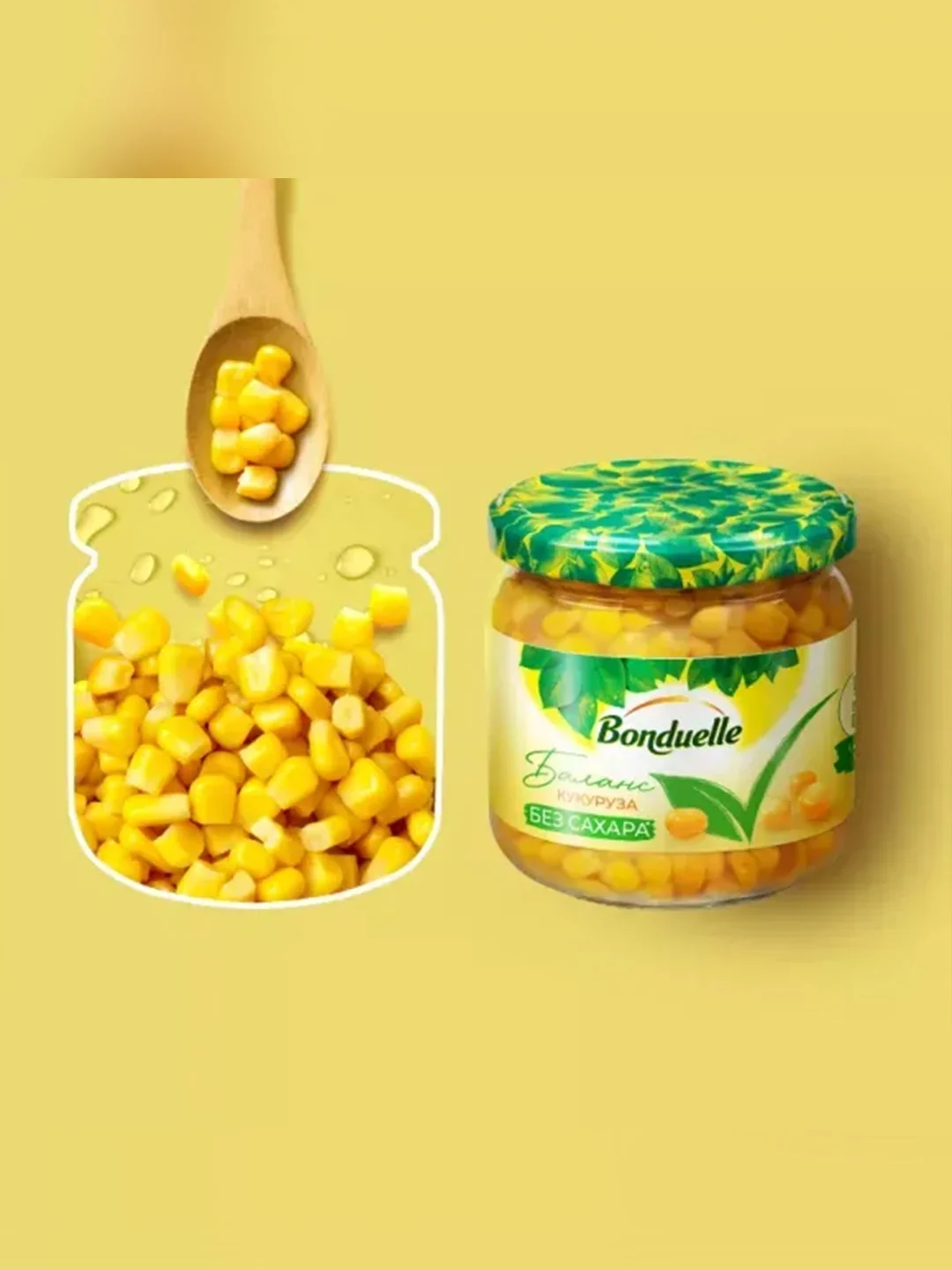 Кукуруза BONDUELLE без сахара, 360г