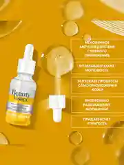 Сыворотка Beauty Visage Муцин Улитки, для лица и кожи вокруг глаз, 30 мл