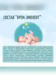 Крем-эмолент для лица и тела младенца Baby Balance Интенсивный, 75 мл
