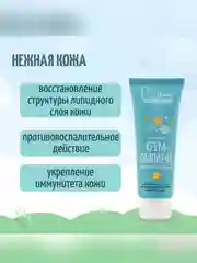 Крем-эмолент для лица и тела младенца Baby Balance Интенсивный, 75 мл