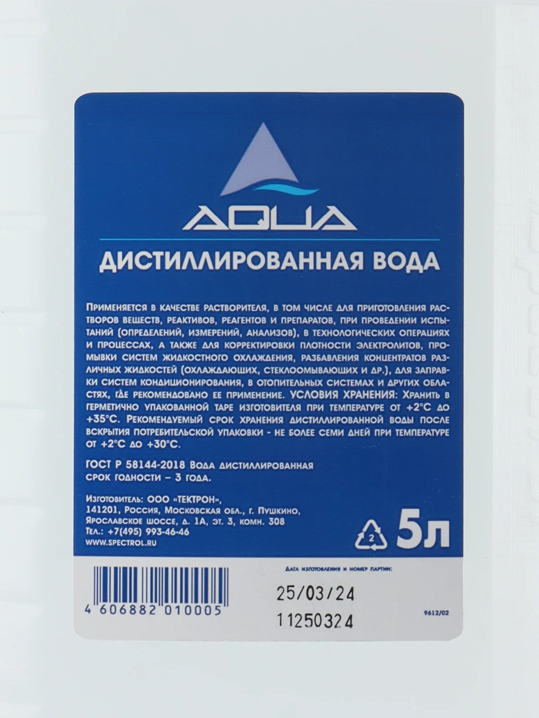 Дистиллированная вода 5 л. в канистре