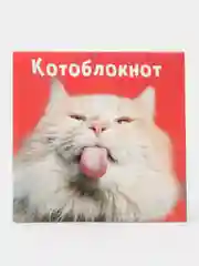 Алый блокнот, 10*10, 16 листов. Наборы по 1,5,10,15,25 штук
