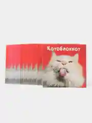 Алый блокнот, 10*10, 16 листов. Наборы по 1,5,10,15,25 штук