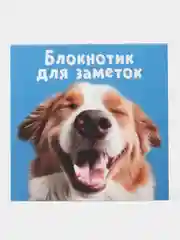 Синий меланж блокнот, 10*10, 16 листов. Наборы по 1,5,10,15,25 штук