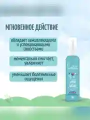 Спрей-лосьон детский BABY Balance, для сухой и чувствительной кожи, 150 мл
