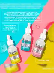 Сыворотка Beauty Visage Коллагеновая, для лица, шеи и зоны декольте, 30 мл