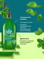 Мыло для рук FITO SUPERFOOD, освежающее, 520 мл