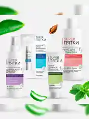Крем для ног SUPER ПЯТКИ, от мозолей и натоптышей, 75 мл