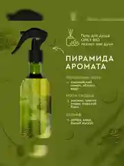 Аромаосвежитель воздуха Only Bio Art & Natural Морской бриз, 320 мл