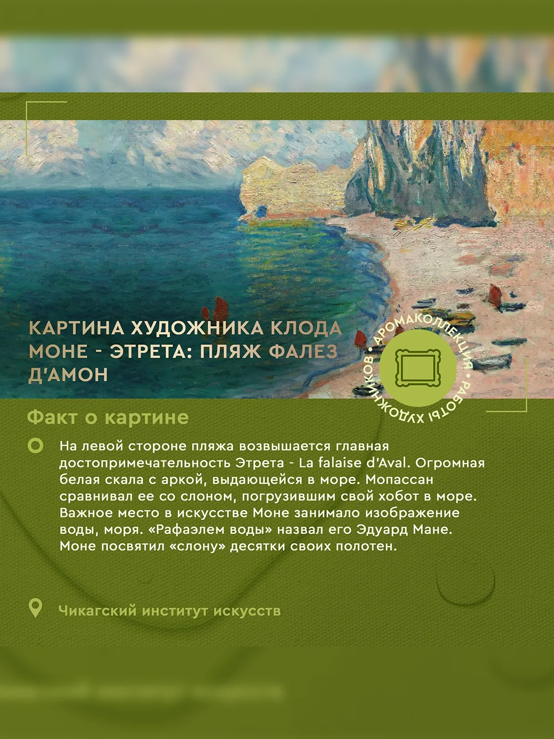 Аромаосвежитель воздуха Only Bio Art & Natural Морской бриз, 320 мл