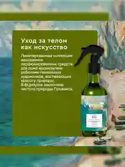 Аромаосвежитель воздуха Only Bio Art & Natural Морской бриз, 320 мл