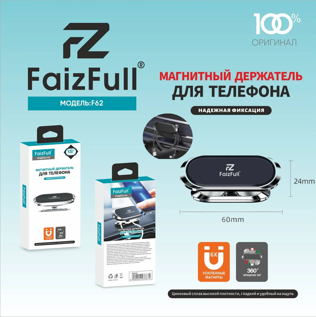 Черный магнитный держатель для телефона FaizFull F62 , в машину, регулируемый, усиленные магниты