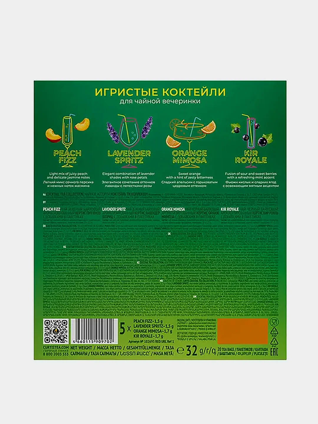 Чай Curtis "Cocktail Tea Collection. Зеленый", ассорти, 32г, 20 пакетиков