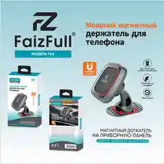 Черный магнитный держатель для телефона FaizFull F64, в машину, регулируемый, усиленные магниты