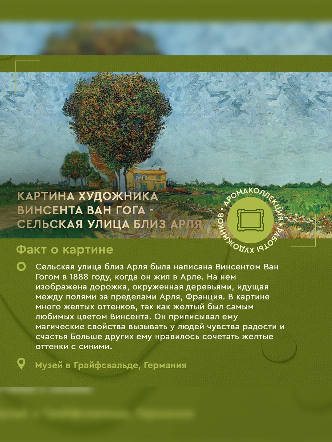 Аромаосвежитель воздуха Only Bio Art & Natural Апельсиновый сад, 320 мл