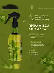 Аромаосвежитель воздуха Only Bio Art & Natural Апельсиновый сад, 320 мл