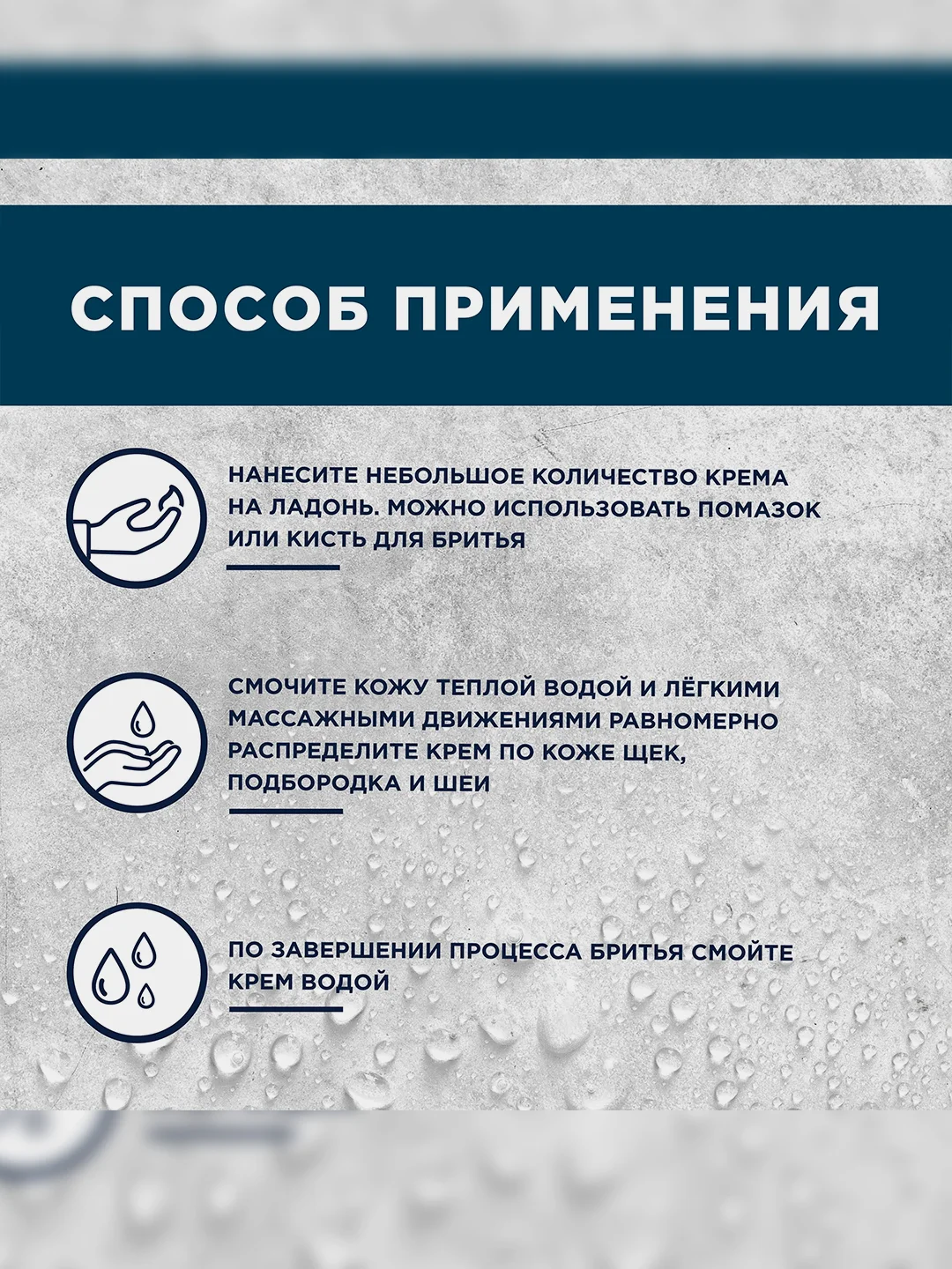 Увлажняющий крем для бритья Stylist Pro Men, 190 мл