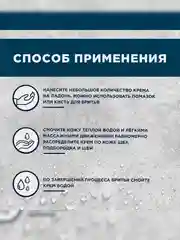 Увлажняющий крем для бритья Stylist Pro Men, 190 мл