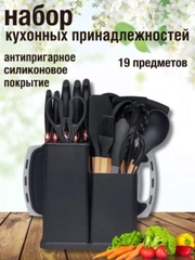 Набор кухонных ножей и принадлежностей, 19 предметов